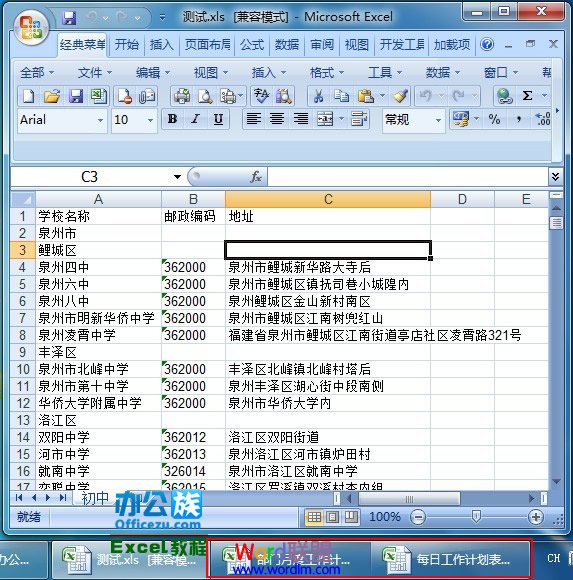 Excel2007设置标签窗口化