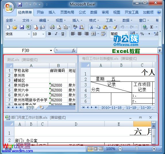 Excel2007设置标签窗口化