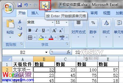 Excel2007教程：如何输入小数