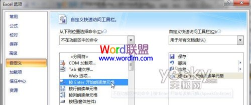 Excel2007教程：如何输入小数