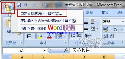 Excel2007教程：如何输入小数