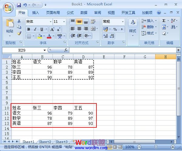 Excel2007教程：表格数据行列转置