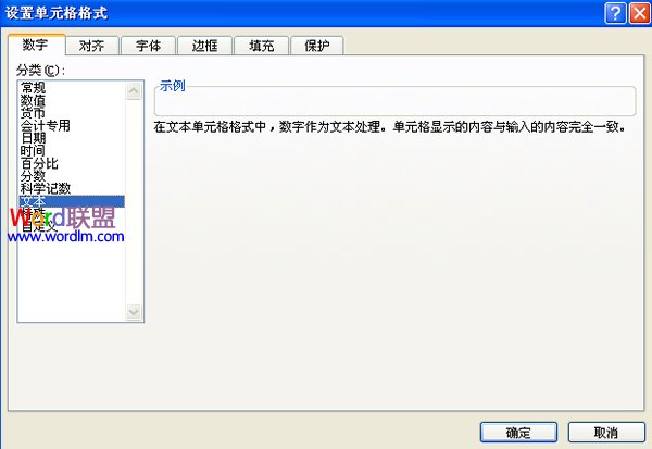 Excel2007：输入身份证号码的三种方法