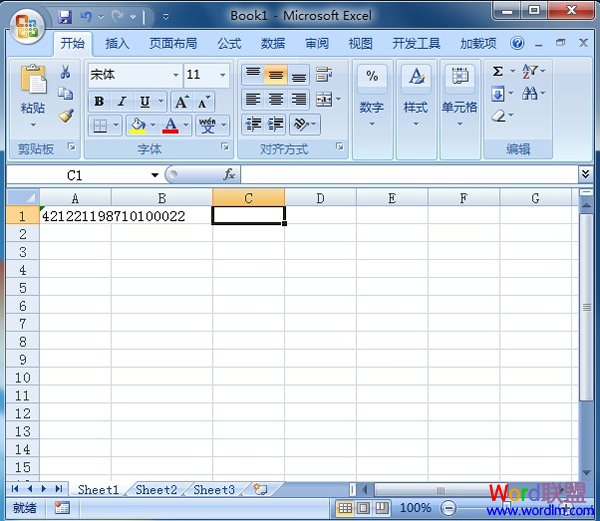 Excel2007：输入身份证号码的三种方法