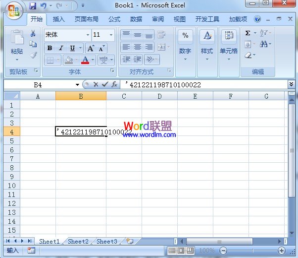 Excel2007：输入身份证号码的三种方法