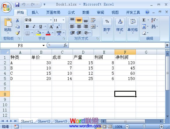 Excel2007如何创建多个方案步骤