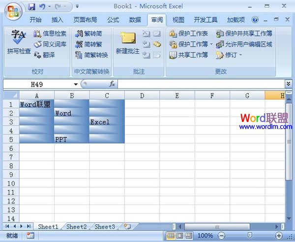 给Excel2007工作表格设置背景