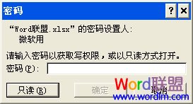 Excel2007给表格设置成只读加密属性