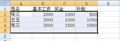 Excel2007删除重复数据项方法