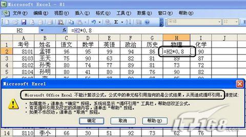 Excel利用“选择性粘贴”进行计算