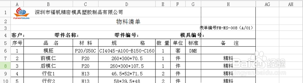 Excel表格太宽了打印不全怎么办