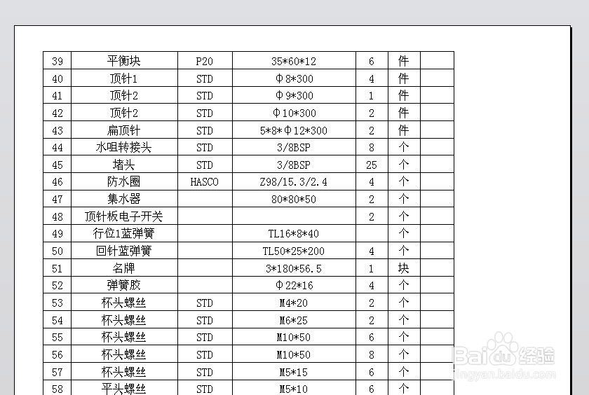 Excel表格太宽了打印不全怎么办