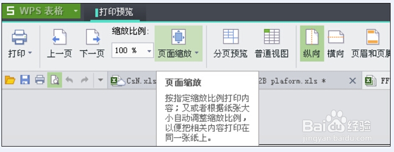 Excel表格太宽了打印不全怎么办