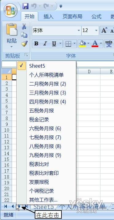 Excel 2007ҵָķ