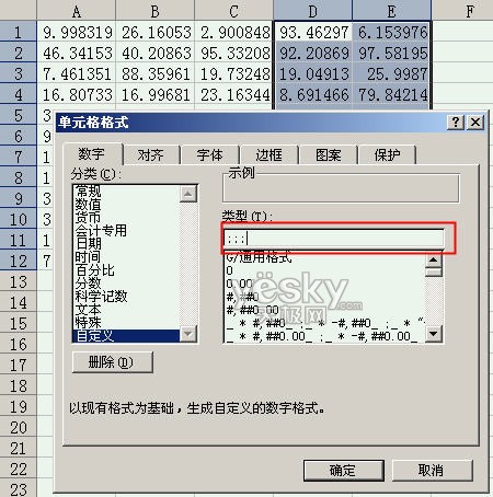 隐藏Excel表格中指定选择单元格数据