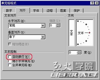 EXCEL里面怎么换行?