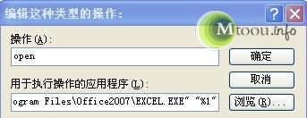 Excel提示“找不到D:\MY.XLSX”的解决办法