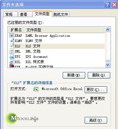 Excel提示“找不到D:\MY.XLSX”的解决办法