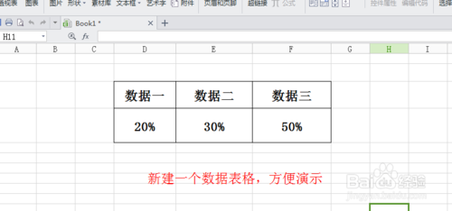 如何在excle表中建立雷达图