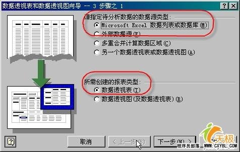 Excel数据透视表分类求学生成绩平均值