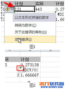 怎么取消Excel绿色三角?