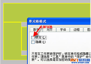 Excel怎么设置只能填写不能修改？