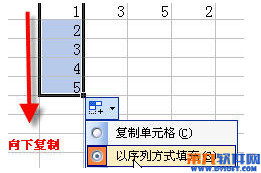 excel快速复制技巧