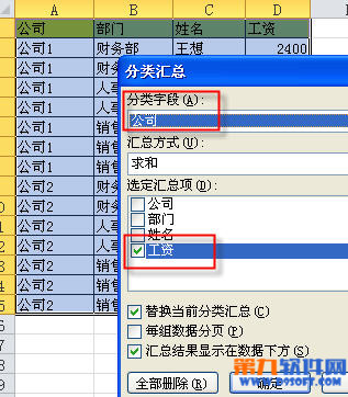 excel分类汇总教程