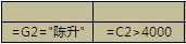 Excel 数据库函数条件区域设置详解