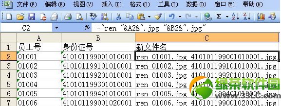 Excel2003使用重命名命令ren结合批处理实现批量修改文件名