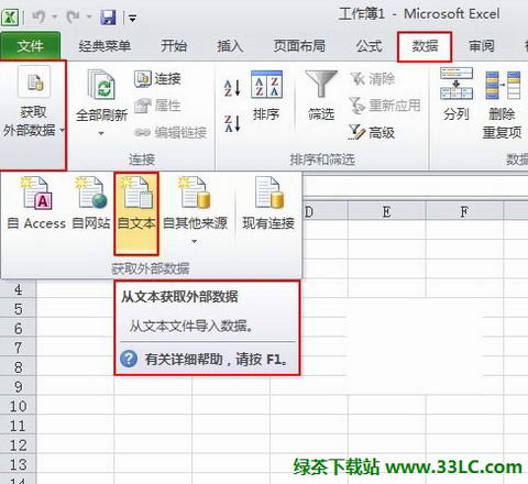 将TXT文件导入到Excel表格中不混乱的方法