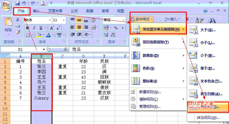 Exce2007ɸѡظ