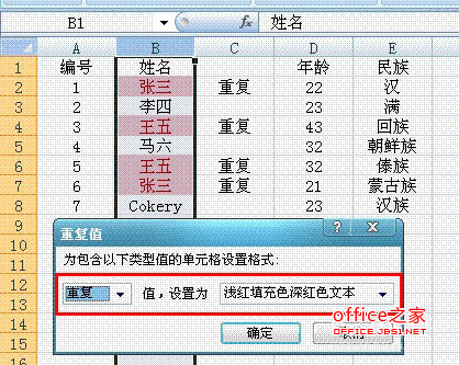 Exce2007ɸѡظ