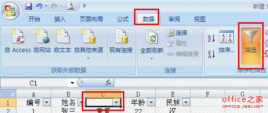 Exce2007ɸѡظ