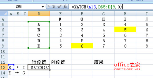 Excel2007表中如何快速查找特定行列交叉单元格