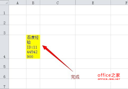 Excel单元格中数据如何自动换行?