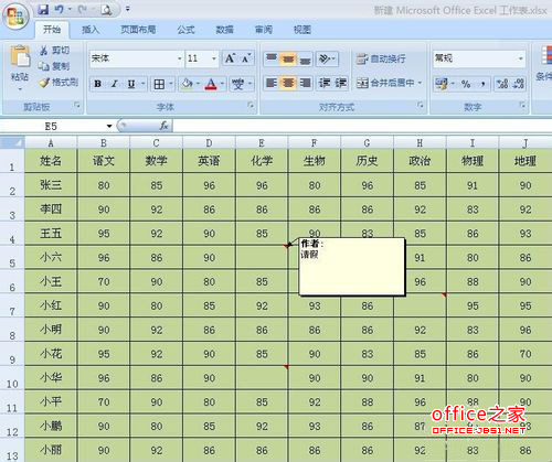 Excel2007打印时如何将批注显示出来