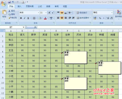 Excel2007打印时如何将批注显示出来