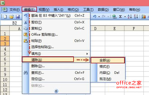 Excel2003如何快速删除单元格中的内容