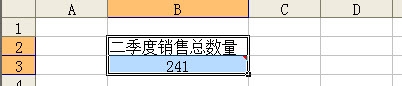 Excel2003如何快速删除单元格中的内容