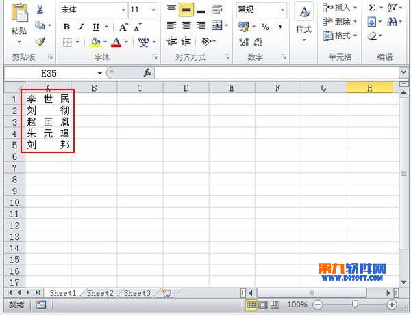 如何把Excel2010的默认左对齐改为水平分散对齐