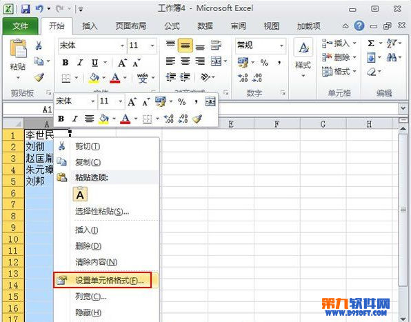 如何把Excel2010的默认左对齐改为水平分散对齐