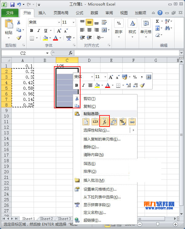 Excel2010把小数转换百分数