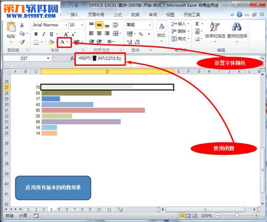 Excel怎么用颜色标识数字？