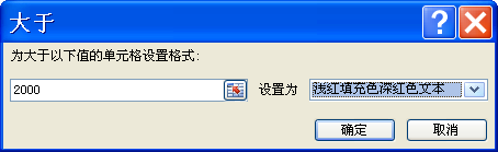 如何使Excel 2007用不同颜色显示分类排序筛选后数据