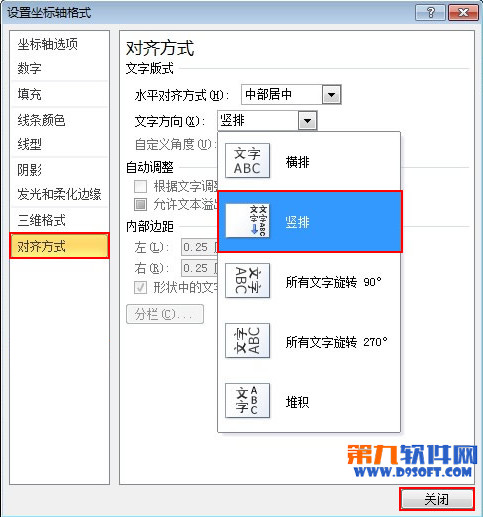 设置Excel图标分类轴标签显示方式