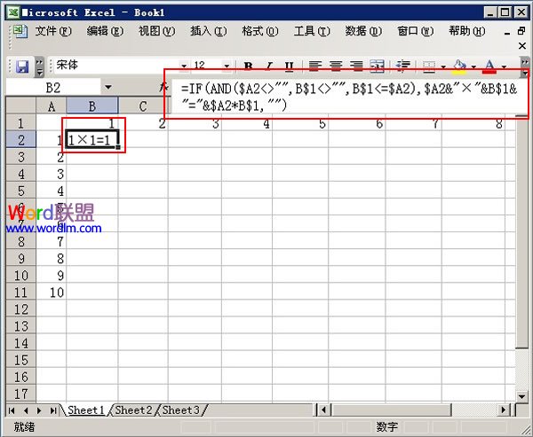 用Excel2003做九九乘法表的方法