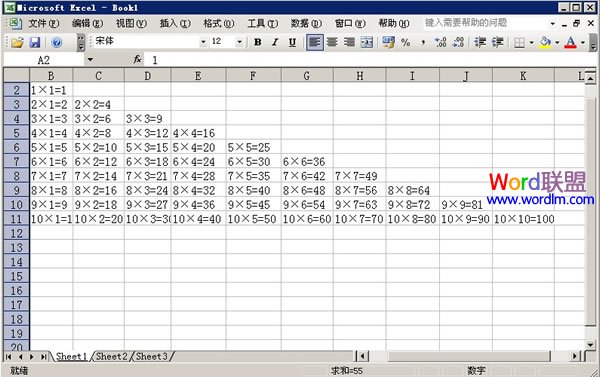 用Excel2003做九九乘法表的方法