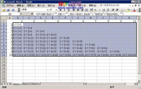 用Excel2003做九九乘法表的方法