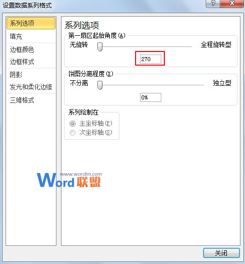 Excel2010图表半圆百分比进度图